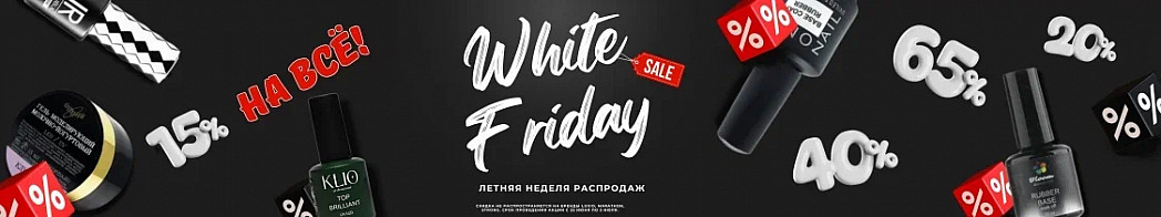 Black Friday Sale Banner (1124 x 210 пикс.).jpg