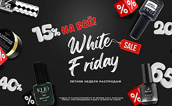 Black Friday Sale Banner (930 x 523 пикс.)