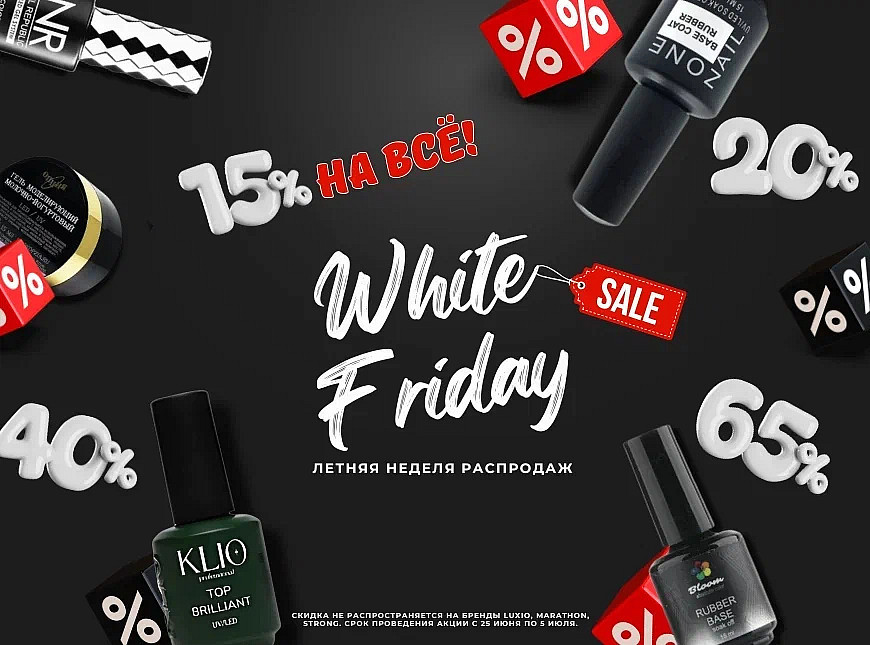 Black Friday Sale Banner (870 x 645 пикс.)