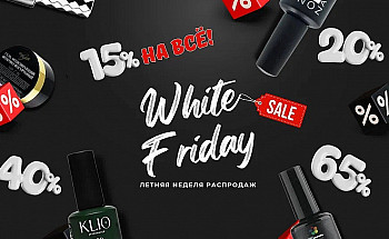 Black Friday Sale Banner (870 x 645 пикс.)
