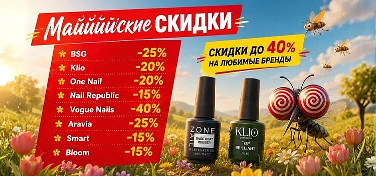 Мир! Труд! Май! новый бок