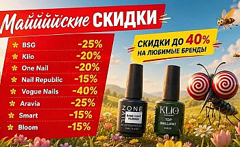 Мир! Труд! Май! новый бок