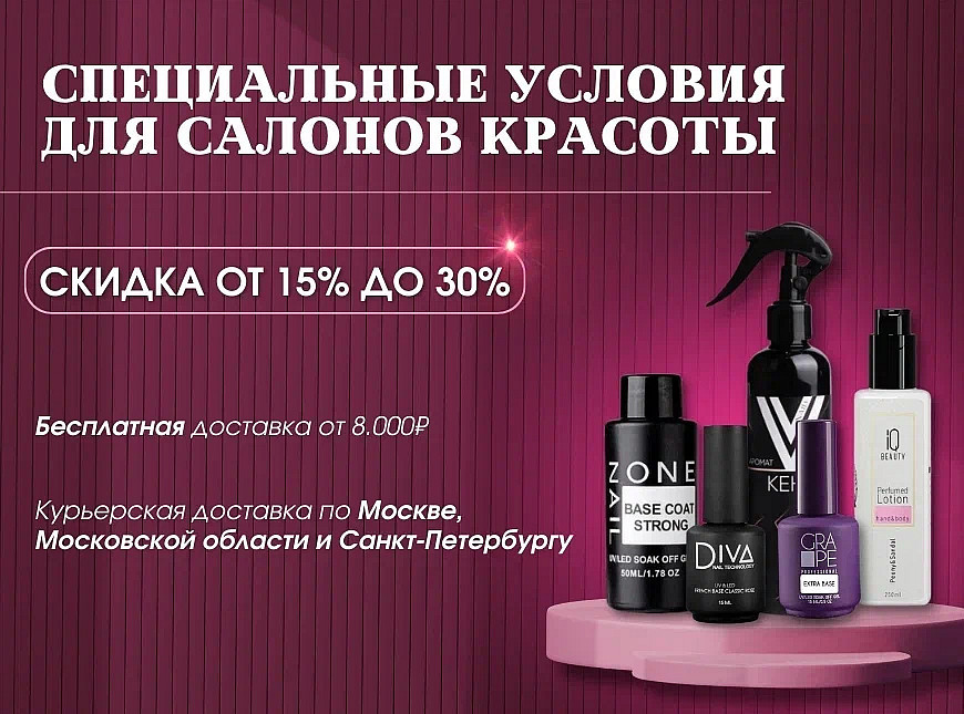 спецусловия салонам (930 x 523 пикс.) — копия