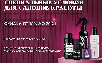 спецусловия салонам (930 x 523 пикс.) — копия