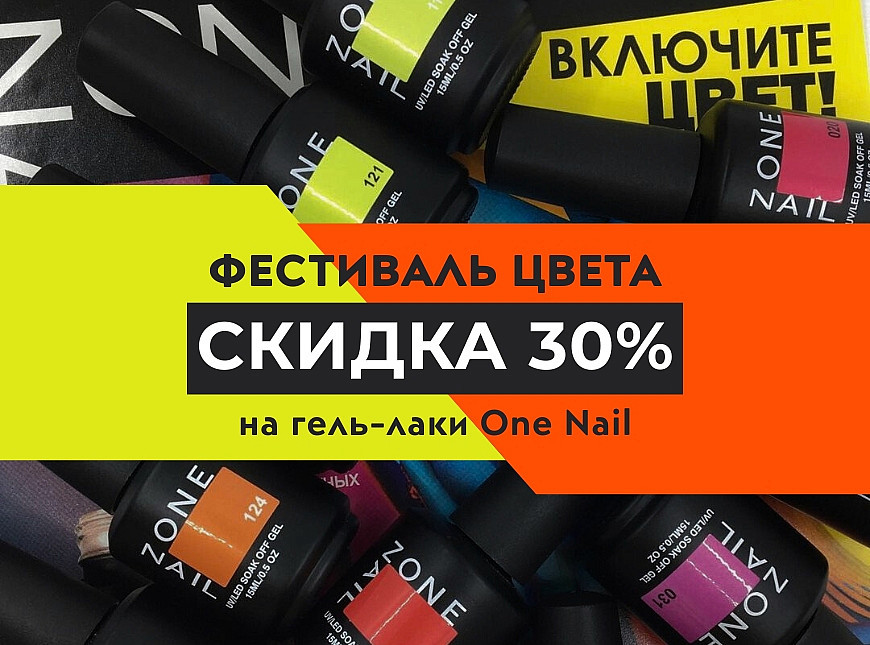 фестиваль цвета