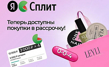 Сплит мобильный