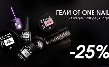 Гели One Nail -25% 3