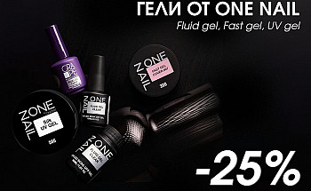 Гели One Nail -25% 2