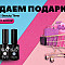 раздаем подарки (750 x 352 пикс.) (930 x 523 пикс.)