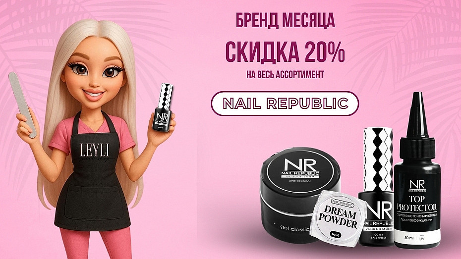 бренд месяца (930 x 523 пикс.) (1)