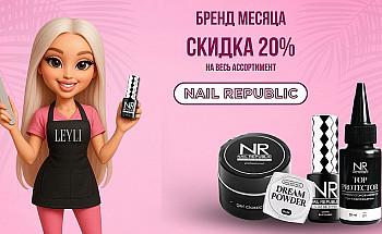 бренд месяца (930 x 523 пикс.)