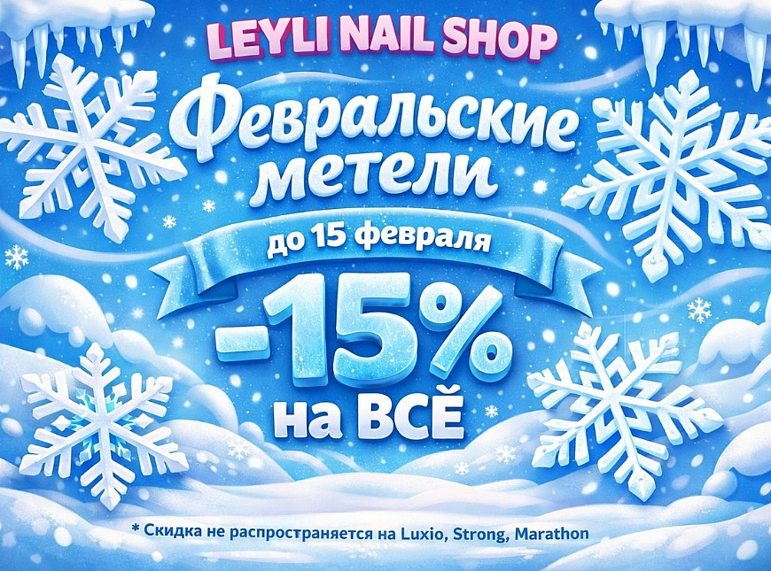 январская распродажа (750 x 352 пикс.)