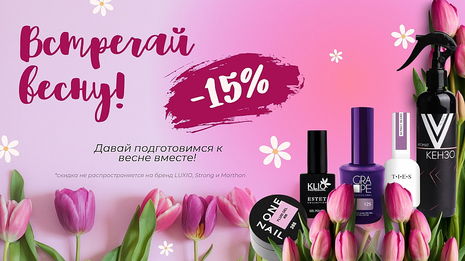 -15% на всё до конца февраля (870 x 645 пикс.).pdf