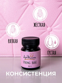 ЛУИ ФИЛИПП База Base STRONG (бутылка) 50г Limited