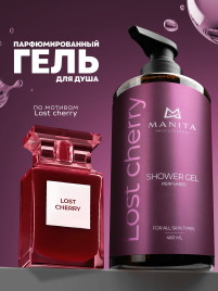 MANITA Gel LOST CHERRY 460мл Гель для душа парфюмированный