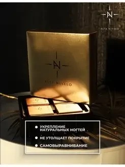 ALTA NIVELO   НАБОР Gel Gold   #1 (Creamy Caramel, Light Pink, Pink Shimmer, White Shimmer)   4*15г    Гель для моделирования    [05]