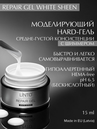 LINTO   Гель для моделирования   Repair Gel   WHITE SHEEN   15мл