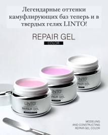 LINTO   Гель для моделирования   Repair Gel   NUDE   30мл