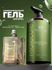 MANITA Gel MOLECULE 460мл Гель для душа парфюмированный