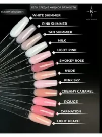 ALTA NIVELO   НАБОР Gel Gold   #2 (Milk, Smokey Rose, Nude, Tan Shimmer)   4*15г    Гель для моделирования    [06]