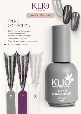 KLIO  Гель-лак кошачий глаз   8мл   TREND COLLECTION   №51   (СНЯТО)