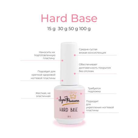 ЛУИ ФИЛИПП   База  Base HARD   15г      (СНЯТО)