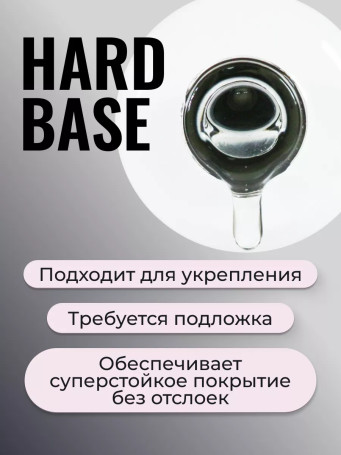 ЛУИ ФИЛИПП   База  Base HARD   15г      (СНЯТО)