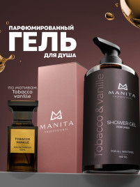 MANITA Gel TOBACCO & VANILLE 460мл Гель для душа парфюмированный