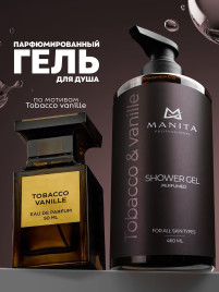 MANITA Gel TOBACCO & VANILLE 460мл Гель для душа парфюмированный