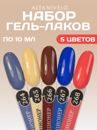 ALTA NIVELO   #265 КОЛЛЕКЦИОНЕР   10мл   Гель-лак