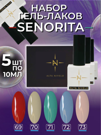 ALTA NIVELO   Гель-лак   10мл   SENORITA   #69