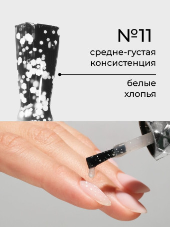 NAIL REPUBLIC   Top ART   #11   10мл   Топматовый без л/с с шестигранниками
