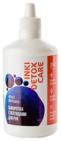 INKI   Сыворотка с пептидами для рук   Черная смородина   100мл