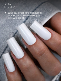ALTA NIVELO УЛЬТРА-БЕЛЫЙ 15мл Гель-лак