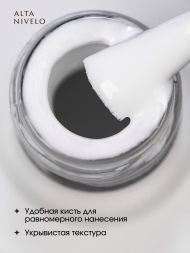 ALTA NIVELO   УЛЬТРА-БЕЛЫЙ   15мл   Гель-лак