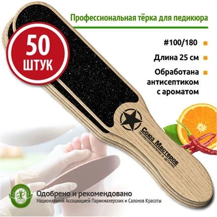 Союз Мастеров одноразовая Терка &quot;Тур на Юг&quot;  (50 шт/кор)