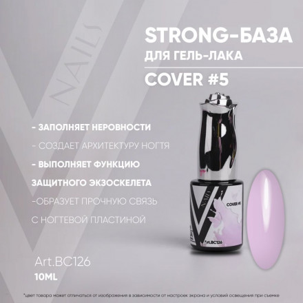 VOGUE NAILS   Камуфлирующая база Strong base  30мл  COVER   #05