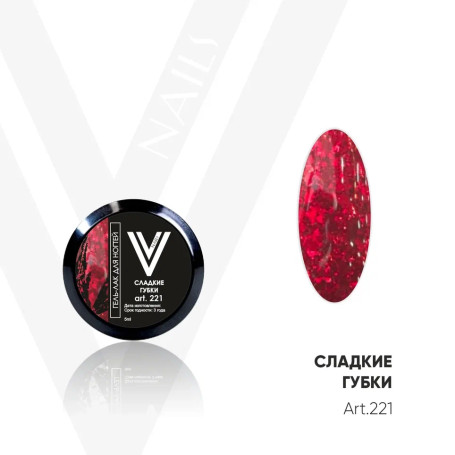 VOGUE NAILS   Гель-лак с блестками  5мл (банка)  СЛАДКИЕ ГУБКИ