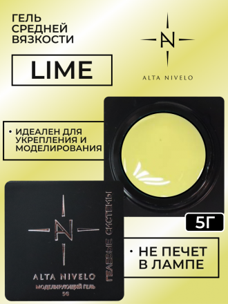 ALTA NIVELO   Гель для моделирования цветной   5г   Gel   LIME