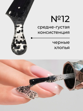 NAIL REPUBLIC   Top ART   #12   10мл   Топ без л/с с черными точками