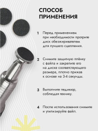 ALGEBRA BEAUTY STRONG BLACK Тонкие L (25мм) #240 (50шт) Сменные файлы для педикюрного диска без подложки