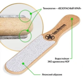 СОЮЗ МАСТЕРОВ Педикюрная пилка-терка ОТДЫХ НА МОРЕ {1084}