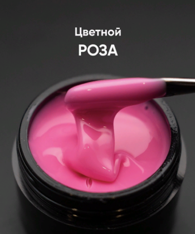 ОПЦИЯ   Cамовыравнивающийся гель  цветной  15мл  РОЗА