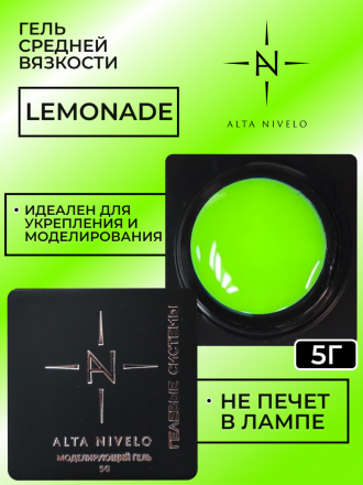 ALTA NIVELO   Гель для моделирования цветной   5г   Gel   LEMONADE