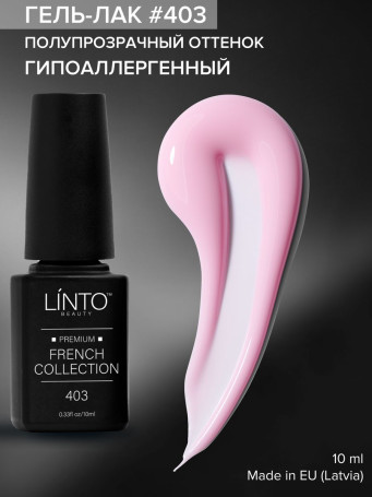 LINTO   #403   French Collection   10мл   Гель-лак полупрозрачный