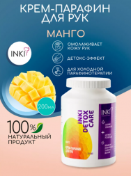 INKI   Крем-парафин для рук манго   200мл