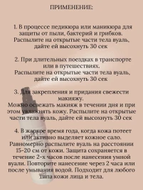 SMART   Защитная вуаль для кожи   200мл   PediPLEX