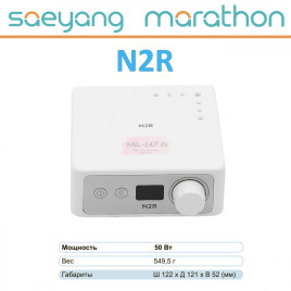 MARATHON Блок управления к аппарату для маникюра N2R, 50 вт, без педали, Корея БЕЛЫЙ