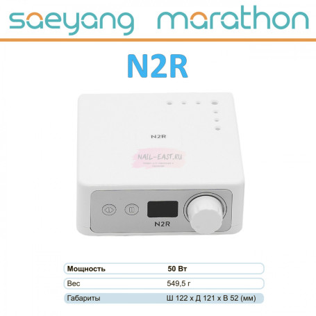 MARATHON   Блок управления к аппарату для маникюра   N2R, 50 вт, без педали, Корея   БЕЛЫЙ