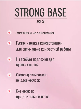 ЛУИ ФИЛИПП   База  Base STRONG   (бутылка) 30г   Limited